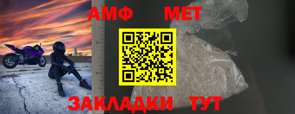 АМФ  Вход с VPN  Дубна  Amphetamine VHQ 
