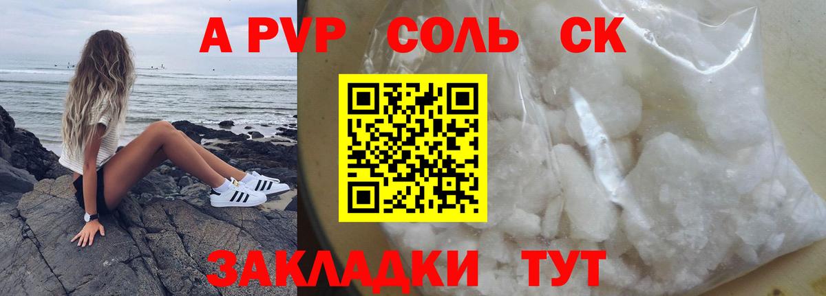Дубна  A PVP  APVP крисы CK  Вход с VPN  A-PVP VHQ 