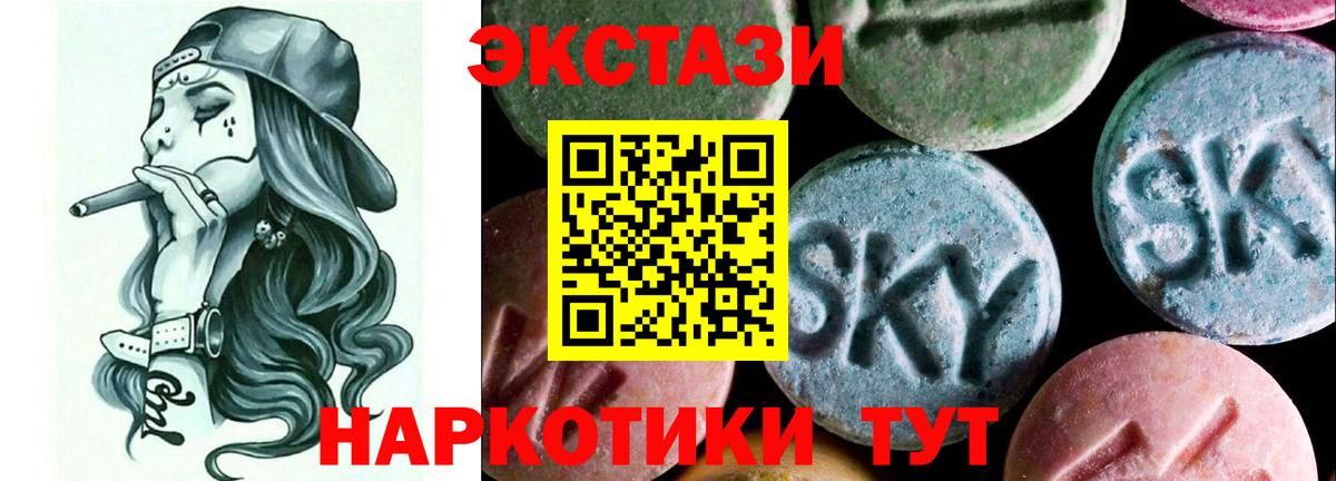ЭКСТАЗИ VHQ  Экстази таблы  shop как зайти  Вход с VPN  Дубна 