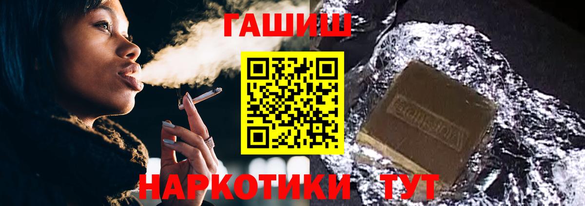 Гашиш VHQ  Вход с VPN  ГАШ хэш  Дубна 