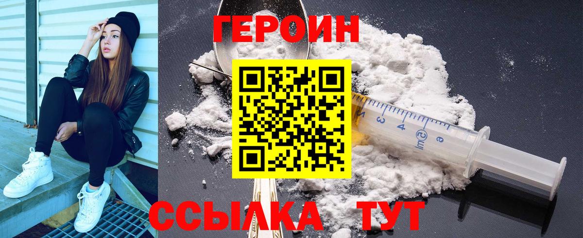 ГЕРОИН гречка Дубна