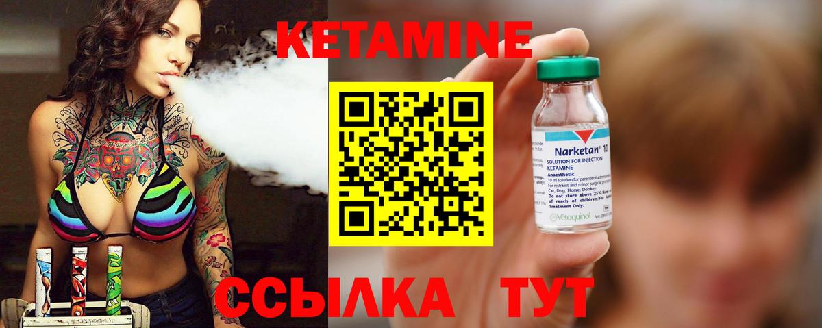Дубна  КЕТАМИН ketamine  МЕГА сайт  Вход с VPN 