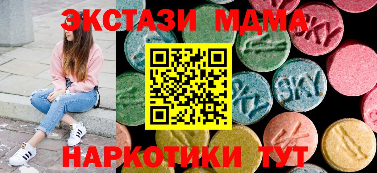 МДМА молли Дубна