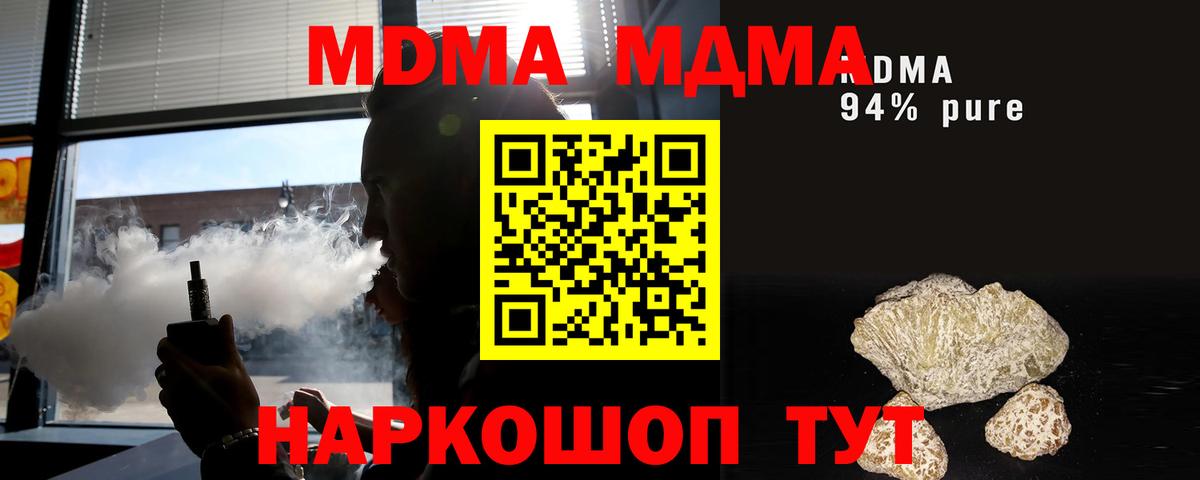 МДМА кристаллы  МДМА  Вход с VPN  Дубна  MDMA кристаллы 