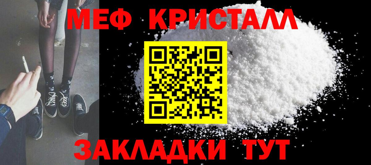купить  сайты  Вход с VPN  Дубна  Мефедрон мука  МЕФ мяу мяу 