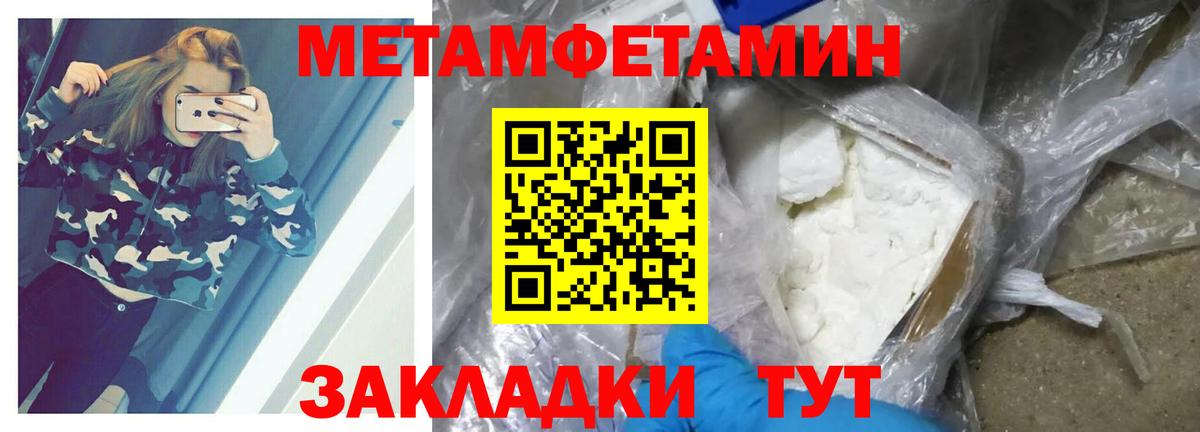 МЕТАМФЕТАМИН витя Дубна