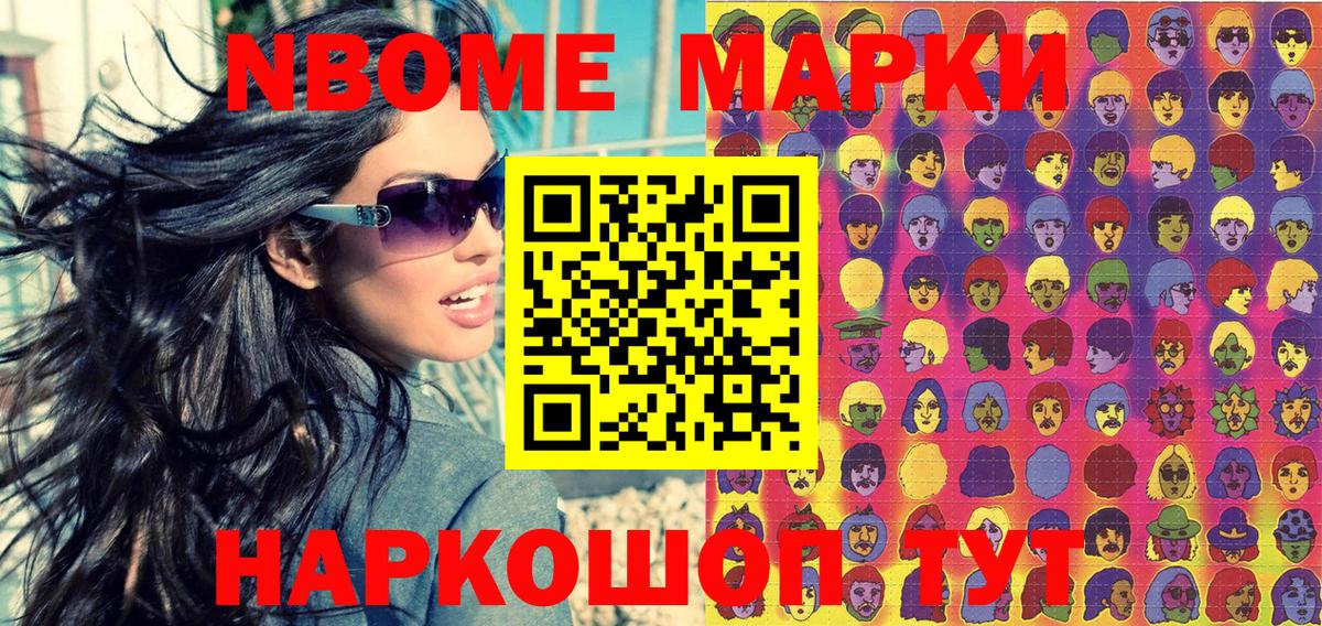 Марки 25I-NBOMe 1500мкг  Марки 25I-NBOMe 1500мкг  Дубна  цена наркотик  Вход с VPN 