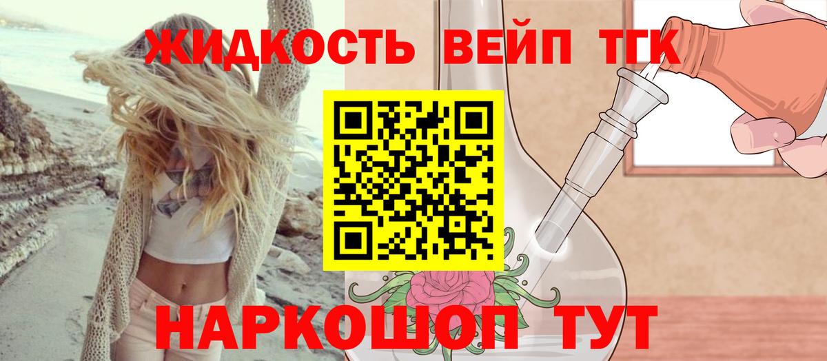 ТГК гашишное масло Дубна