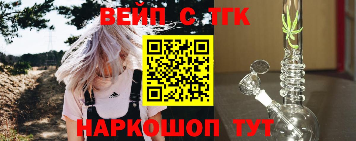 Дистиллят ТГК THC oil  купить наркотик  Дубна  Вход с VPN 