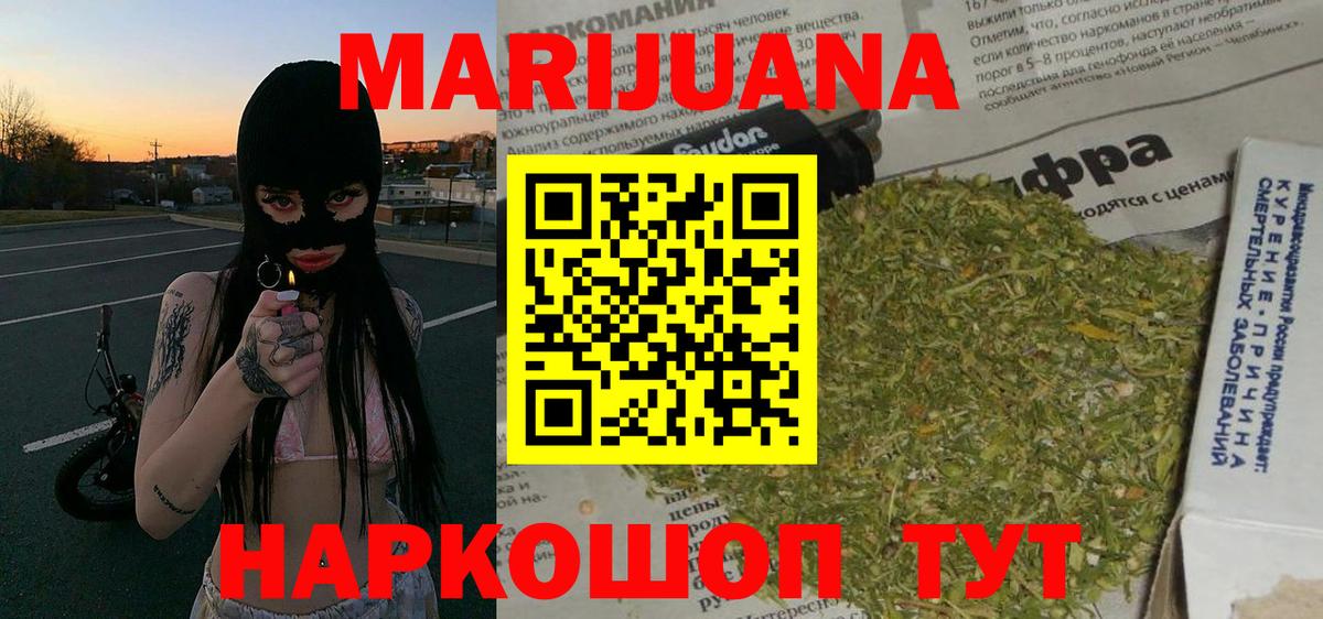 МАРИХУАНА THC 21% Дубна